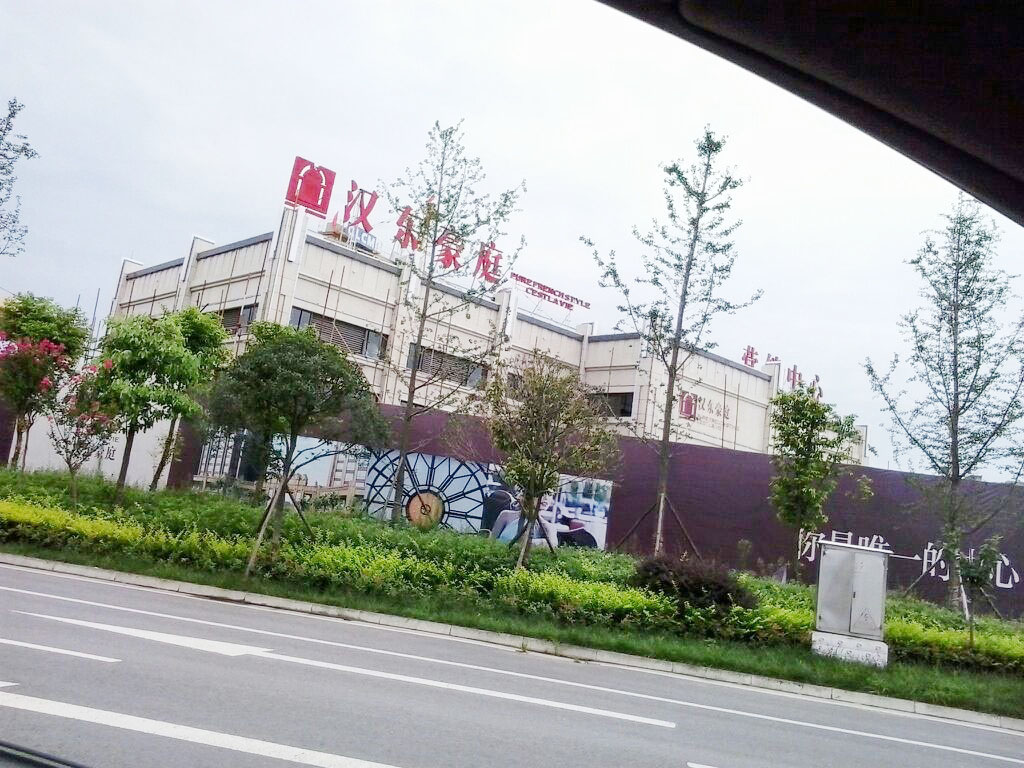 广汉市汉东豪庭整体工程